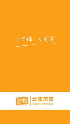 云牧關(guān)注