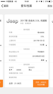 爱车汇