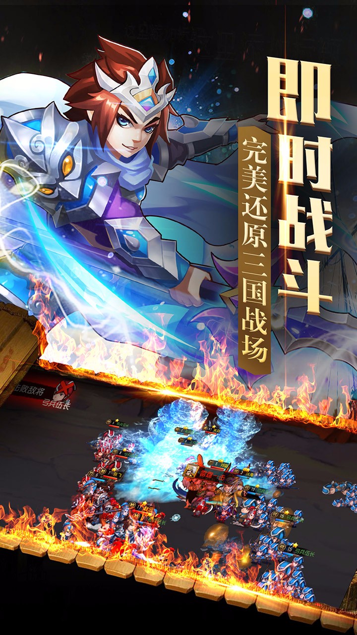 群英戰(zhàn)三國（滿V）  果盤版