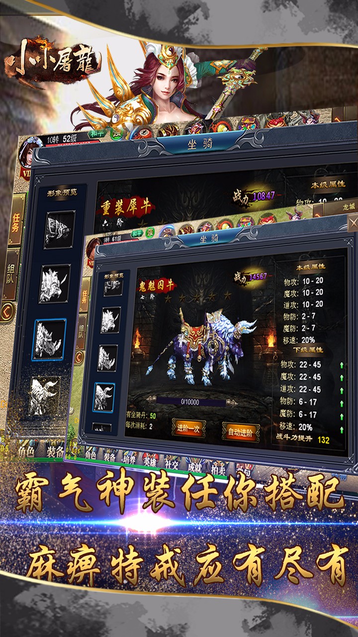 小小屠龍  果盤版