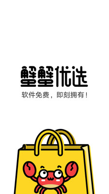 蟹蟹優(yōu)選
