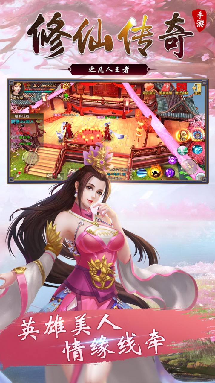 修仙傳奇之凡人王者  果盤版