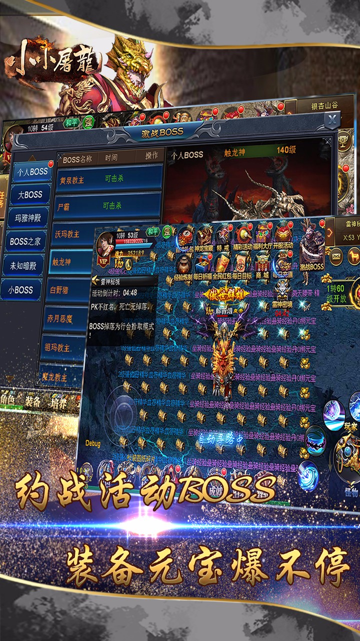 小小屠龍  果盤版