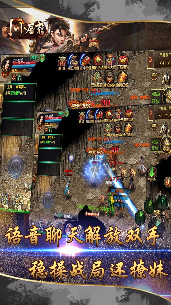 小小屠龍  果盤版