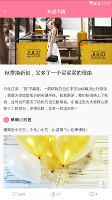 穿搭指南