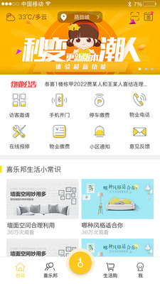 勁鄰