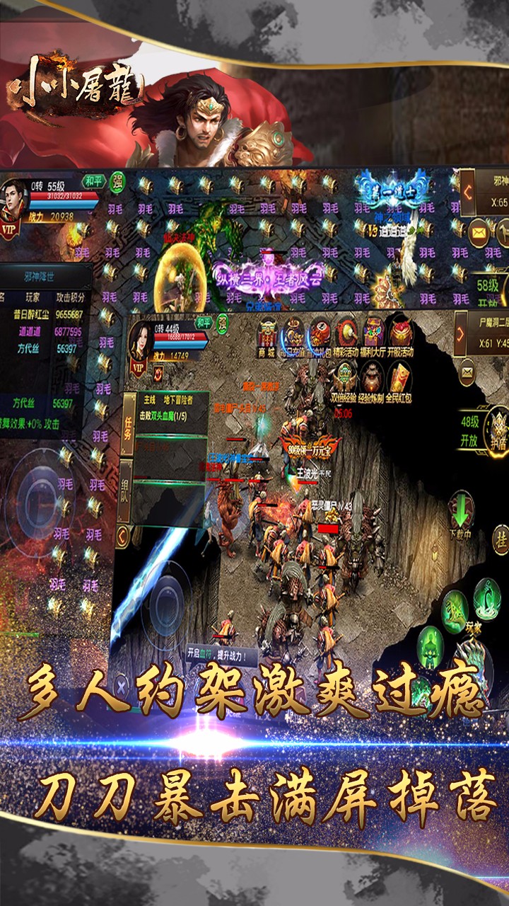 小小屠龍  果盤版