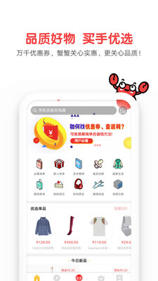 蟹蟹優(yōu)選