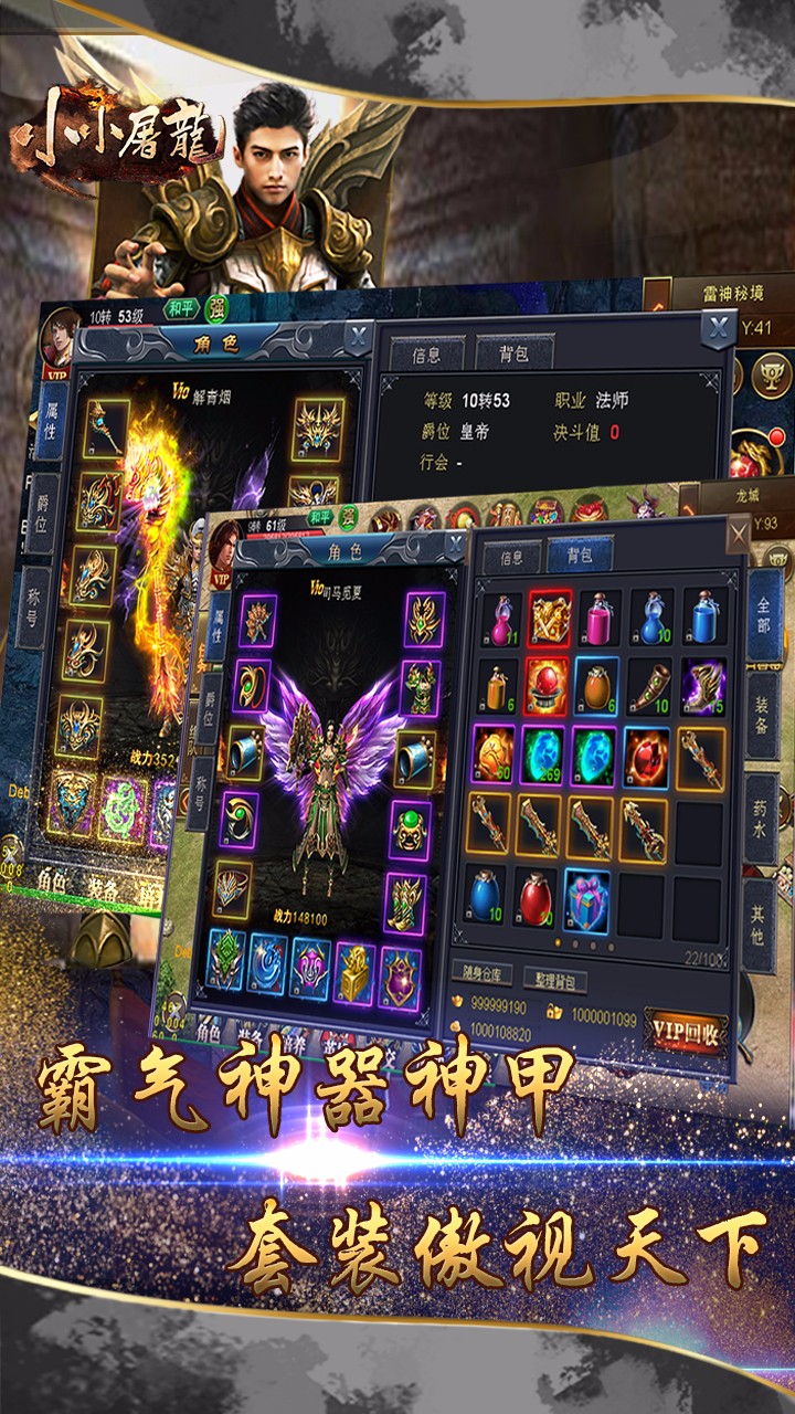 小小屠龍  果盤版