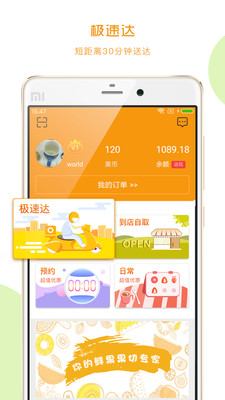 拼果果