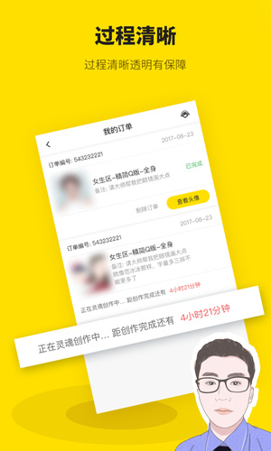 快畫