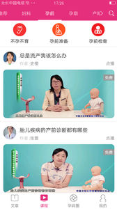 婦幼百科