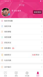 婦幼百科