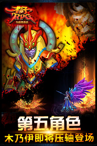 格子RPG-為暗黑而戰  九游版