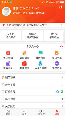 淘券達人