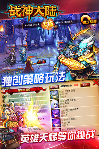 戰(zhàn)神大陸之魔獸
