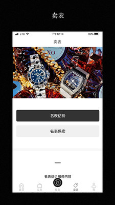 瑞時會中國