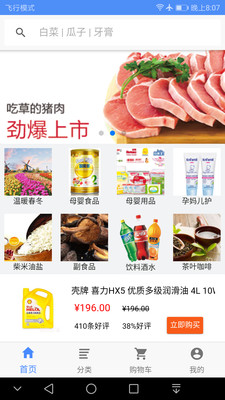 區(qū)塊店