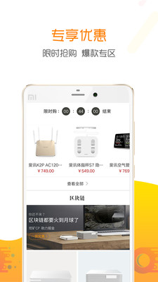 斐訊商城