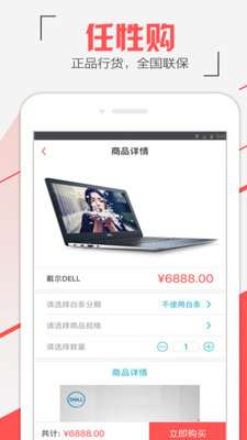 任性購