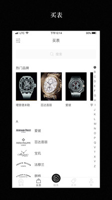 瑞時會中國