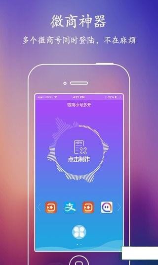 微商小號(hào)