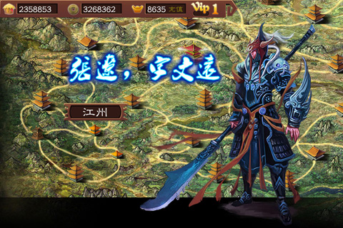 單挑三國(guó)志online  九游版