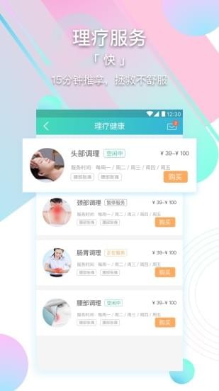 Cool健康