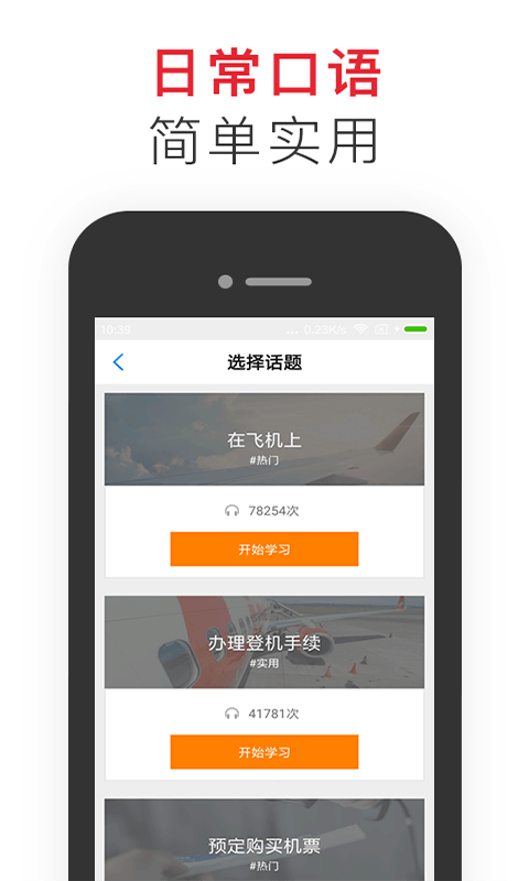 英語音標速成