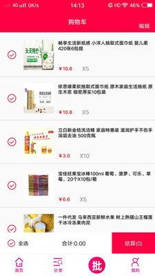 貨惠貨牛