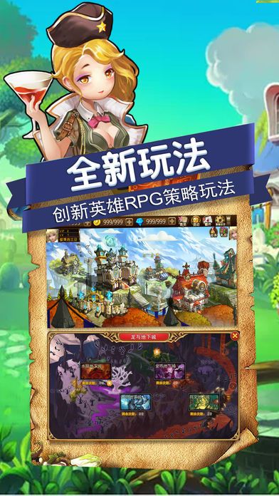 創世奇兵