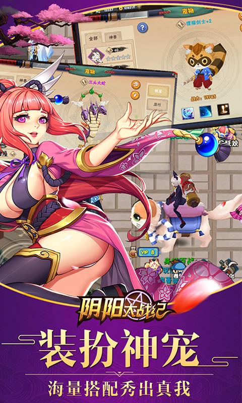陰陽大戰(zhàn)紀?