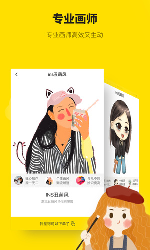 快畫