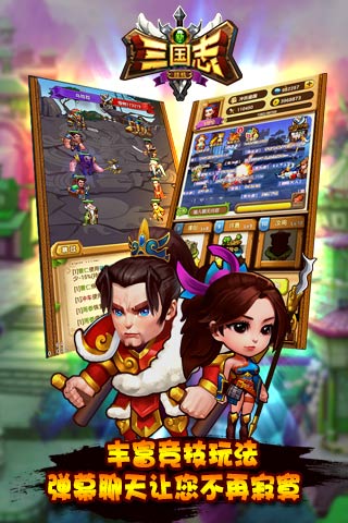 新三国志挂机  九游版