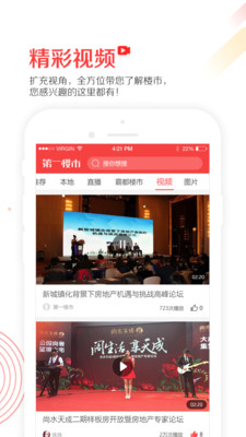第一樓市
