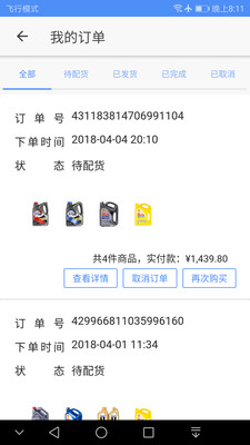 區(qū)塊店