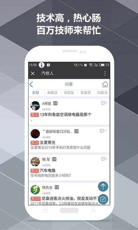 汽修寶典