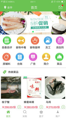 百食百鮮
