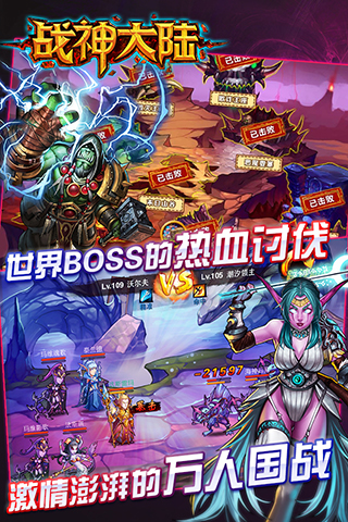 戰(zhàn)神大陸之魔獸  九游版