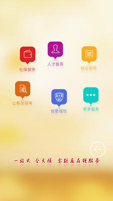 江蘇人社