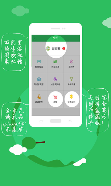農(nóng)醫(yī)生