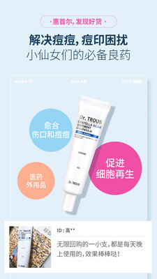 惠首爾