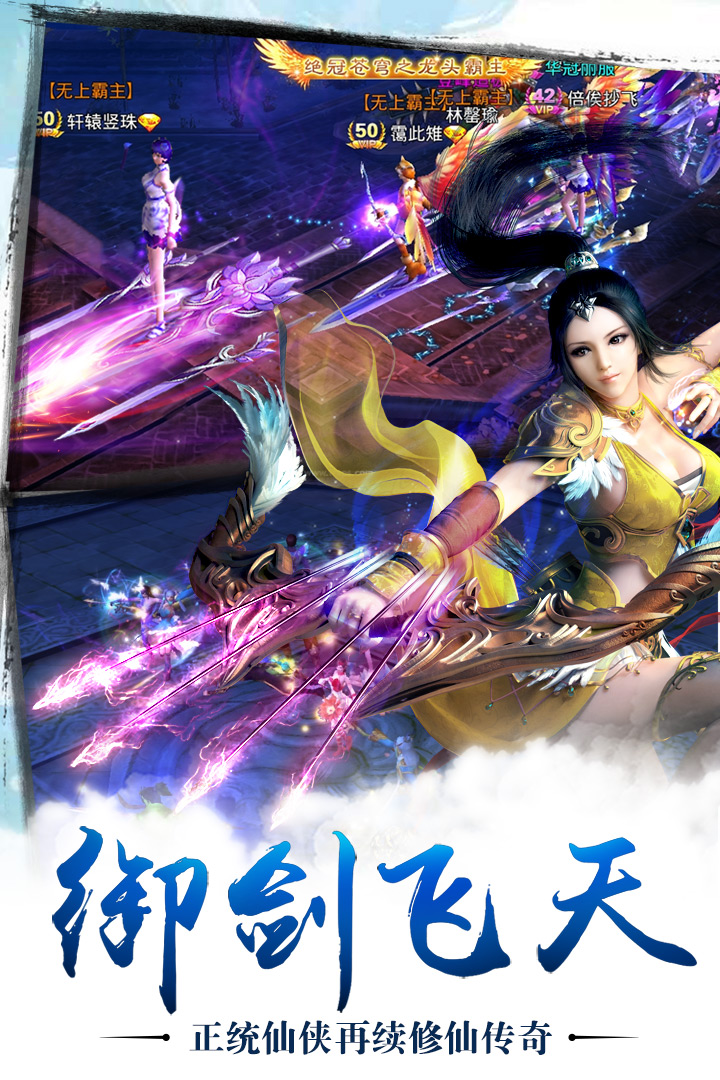 蒼穹之劍  九游版