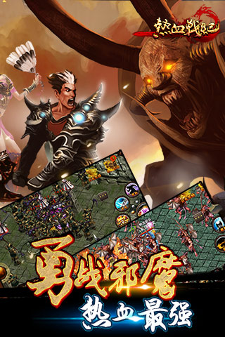 熱血戰(zhàn)紀(jì)  九游版