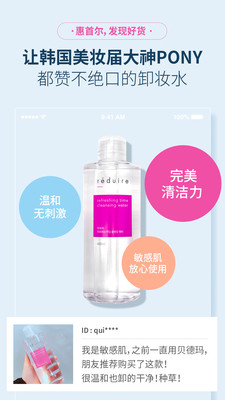 惠首爾
