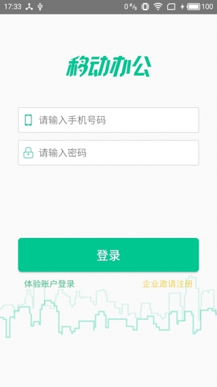 悠悠辦公