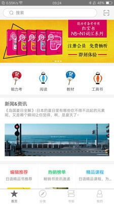 華理日語(yǔ)