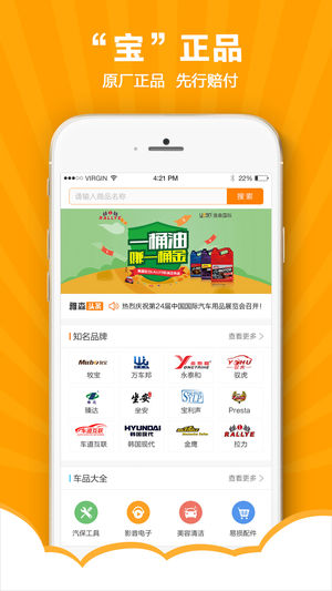 雅森車品寶