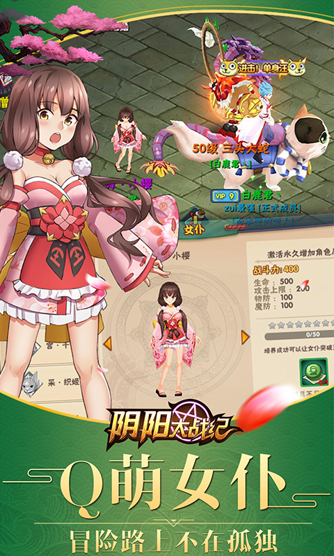 陰陽大戰(zhàn)紀?