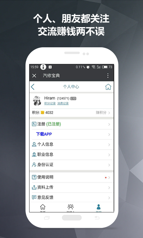 汽修寶典